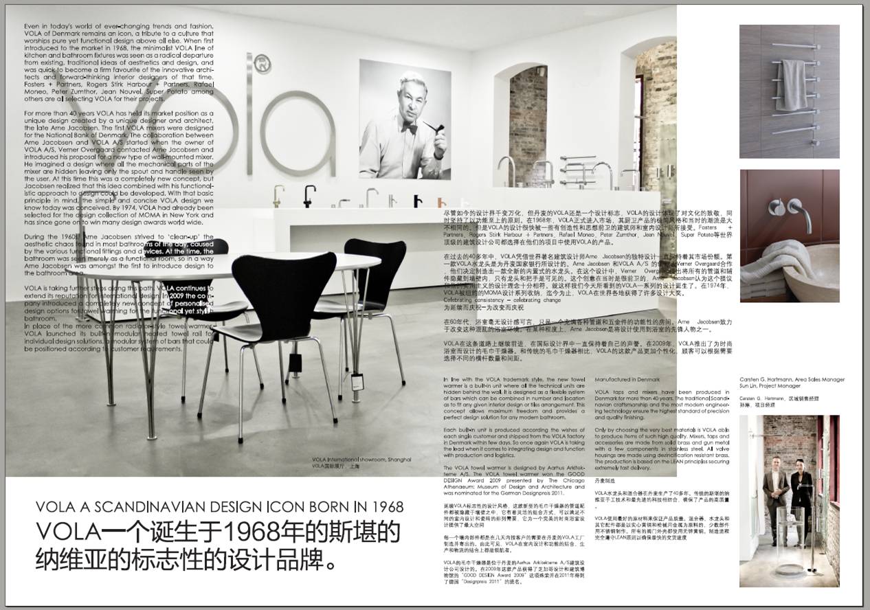 VOLA showroom opening in Shanghai